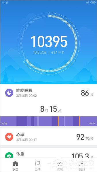 安卓手机计步器软件哪个好？2017好用的计步器APP推荐