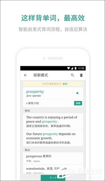 手机英语背单词软件哪个好？2017英语背单词软件排行榜
