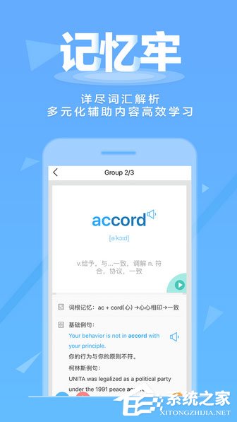手机英语背单词软件哪个好？2017英语背单词软件排行榜