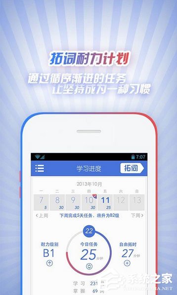 手机英语背单词软件哪个好？2017英语背单词软件排行榜