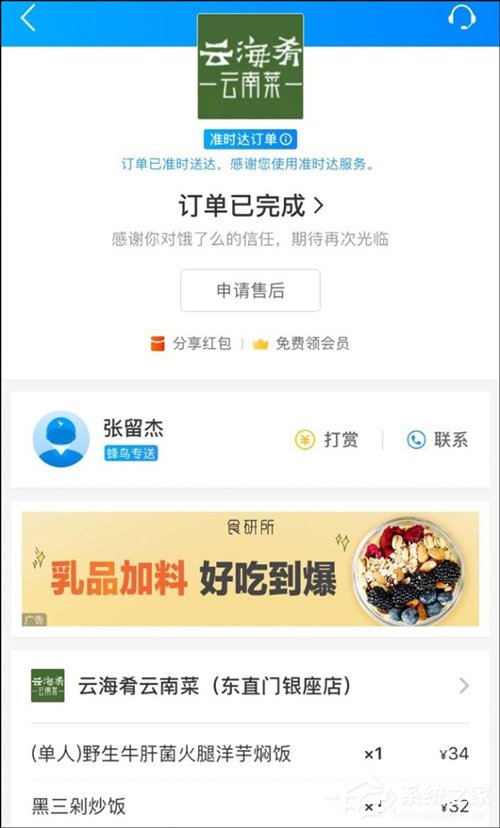 给差评的“下场”：女子个人信息疑被外卖小哥贴在男厕所