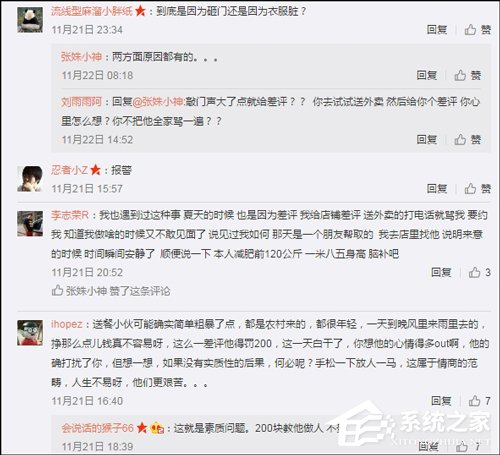 给差评的“下场”：女子个人信息疑被外卖小哥贴在男厕所
