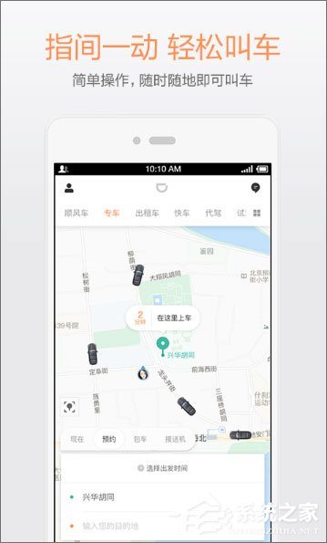 手机打车软件哪个好?2017打车软件排行榜