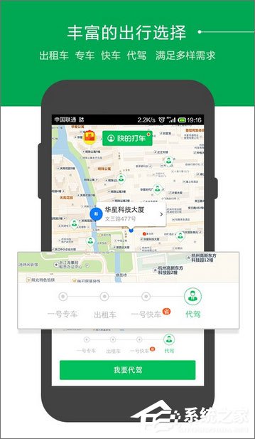 手机打车软件哪个好?2017打车软件排行榜