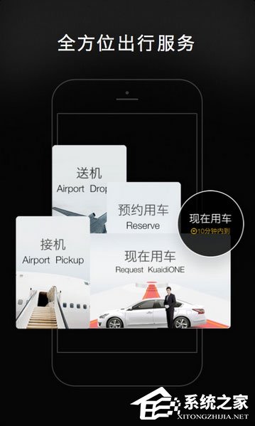 手机打车软件哪个好?2017打车软件排行榜