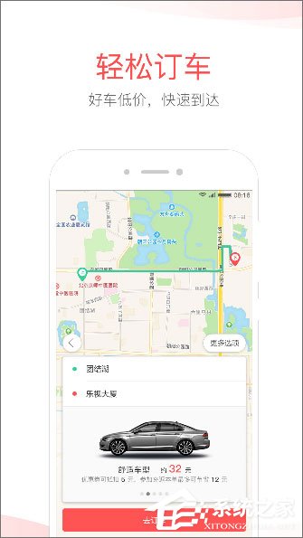 手机打车软件哪个好?2017打车软件排行榜