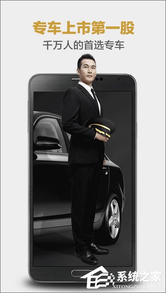 手机打车软件哪个好?2017打车软件排行榜