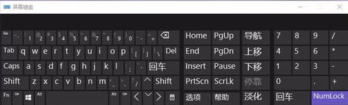 Win10笔记本如何关闭NumLock?Win10笔记本关闭NumLock的方法
