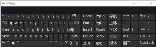 Win10笔记本如何关闭NumLock?Win10笔记本关闭NumLock的方法