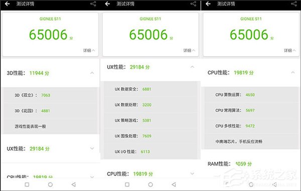 金立S11好不好？金立S11深度评测