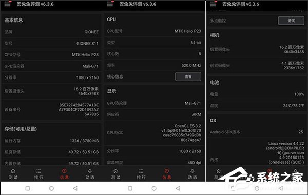 金立S11好不好？金立S11深度评测
