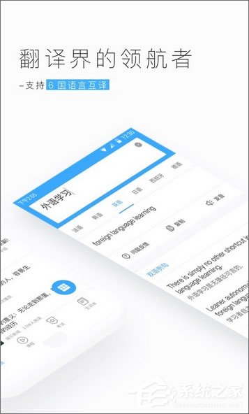 英语翻译软件哪个好用？2017英语翻译软件排行榜