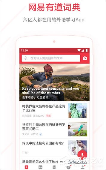 英语翻译软件哪个好用？2017英语翻译软件排行榜