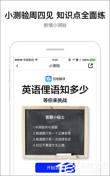 英语翻译软件哪个好用？2017英语翻译软件排行榜