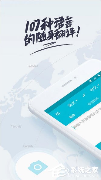 英语翻译软件哪个好用？2017英语翻译软件排行榜