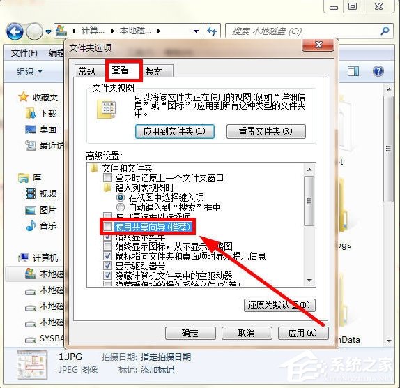 Win7系统文件夹拒绝访问怎么办？