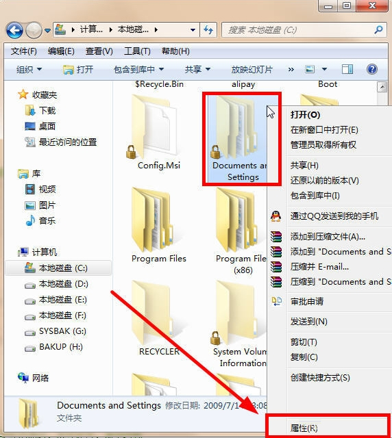 Win7系统文件夹拒绝访问怎么办？
