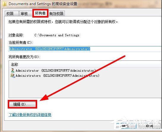 Win7系统文件夹拒绝访问怎么办？