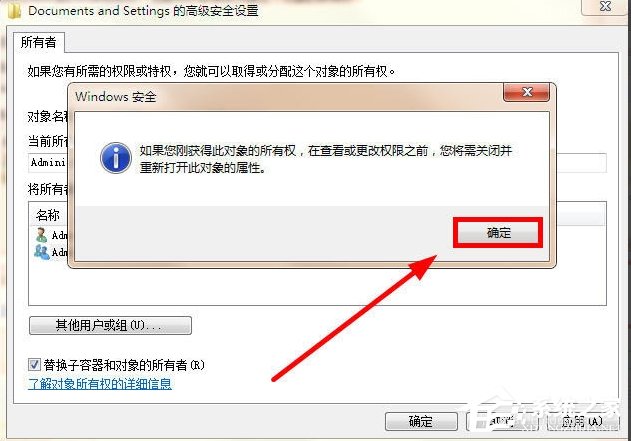 Win7系统文件夹拒绝访问怎么办？