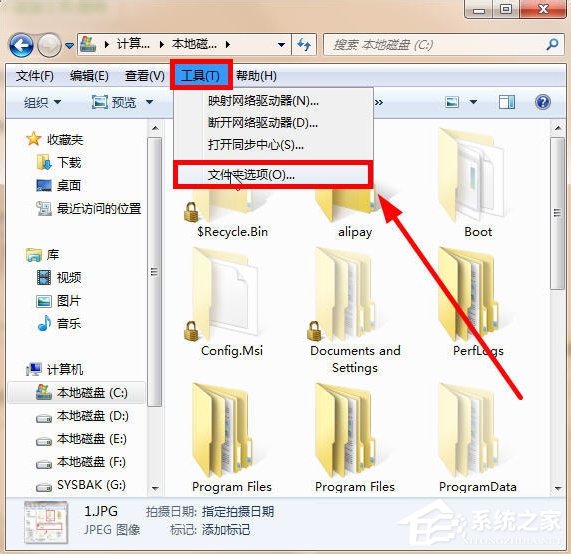 Win7系统文件夹拒绝访问怎么办？