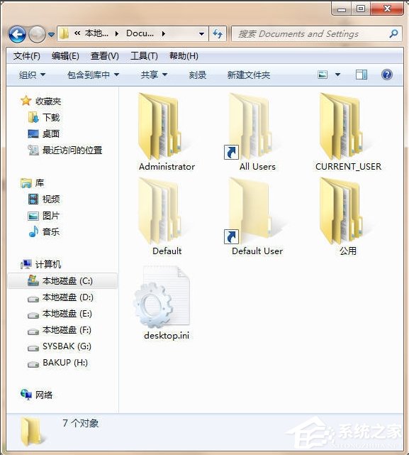 Win7系统文件夹拒绝访问怎么办？