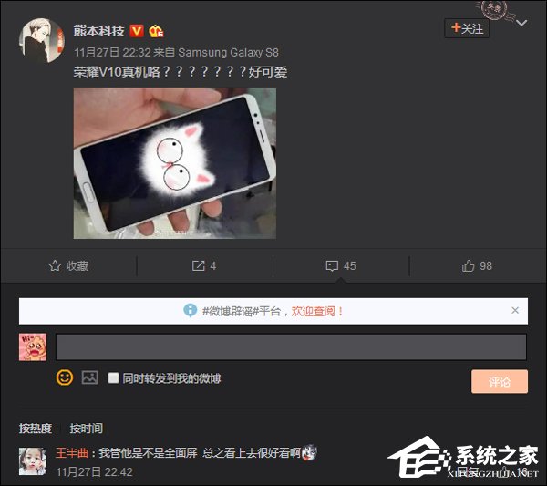 正面指纹识别?网友曝光荣耀V10真机照