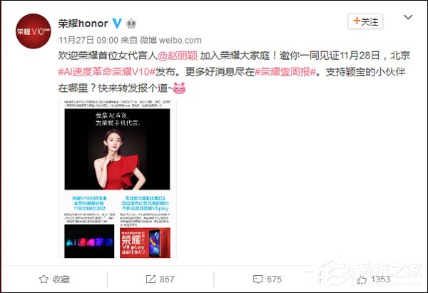 荣耀V10发布会在哪看直播?荣耀V10发布会直播地址