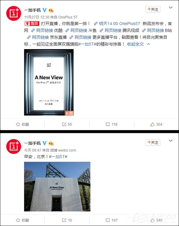 一加5T发布会在哪看直播？一加5T发布会直播地址汇总