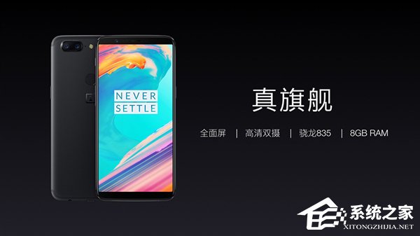 2999元起！一加发布国行版年度旗舰一加5T（附预购地址）