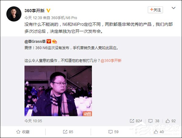 360手机N6为何没有发布？李开新：单独为它开一次发布会