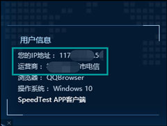 怎么看网络是电信还是网通？网络属于电信还是网通怎么查？