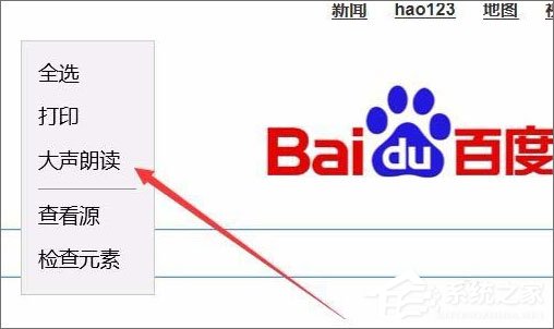 Win10 1709如何使用edge浏览器的大声朗