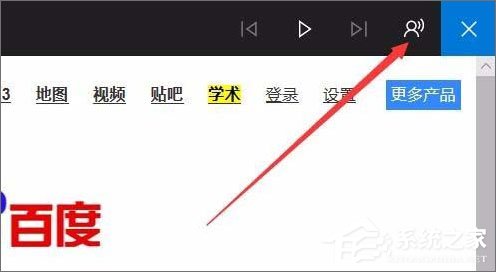 Win10 1709如何使用edge浏览器的大声朗