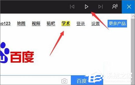 Win10 1709如何使用edge浏览器的大声朗