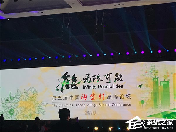 变革的核心！马云谈中国“淘宝村”