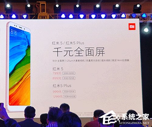 799元起!小米发布千元全面屏红米5/5Plus