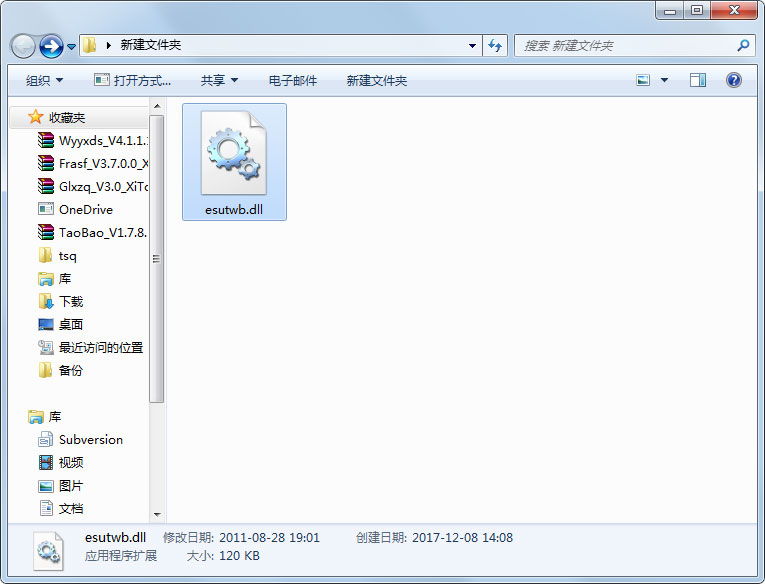 esutwb.dll 免费版
