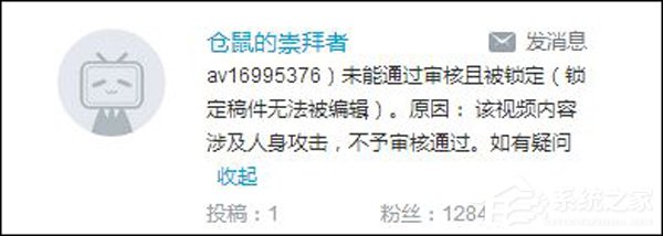 负面社会影响难以估量！B站回应删除五五开及粉丝辱骂质疑者视频