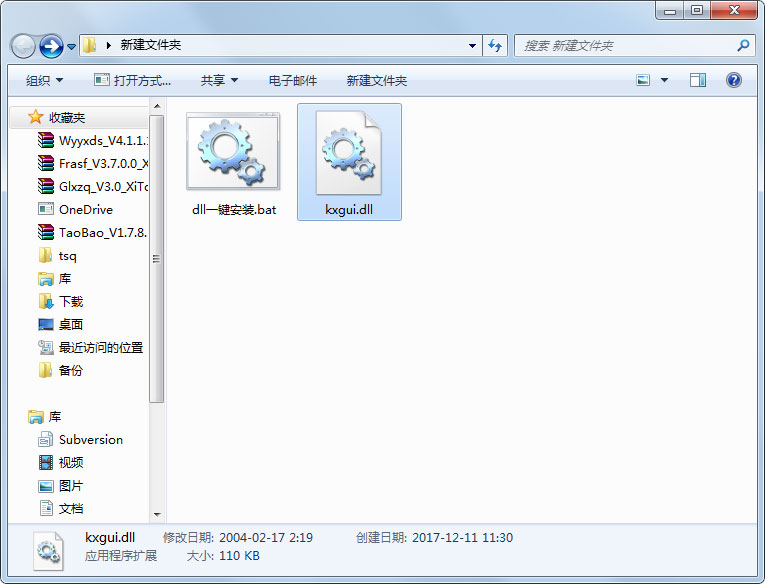 kxgui.dll 免费版