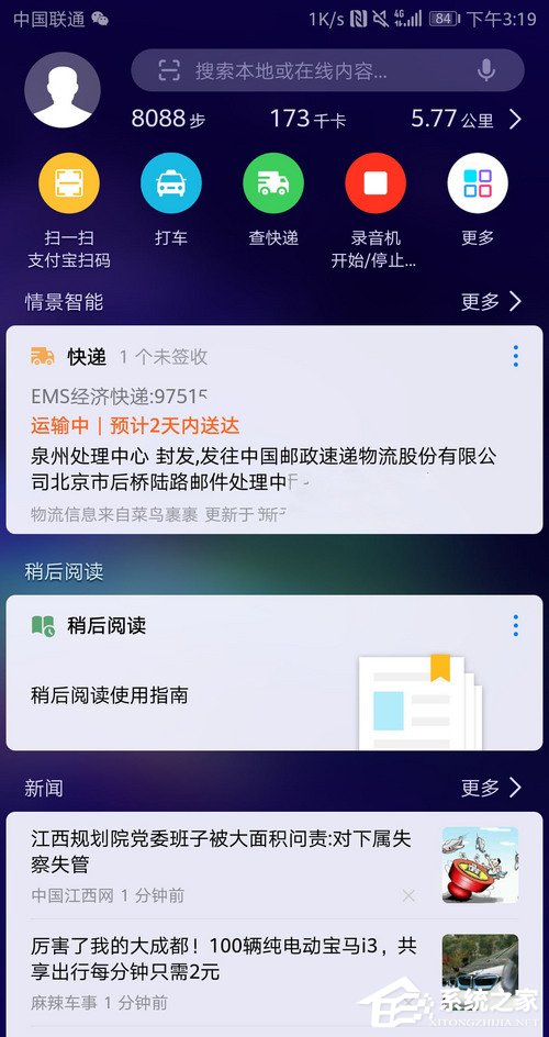 华为nova 2s好不好？HUAWEI nova 2s轻度评测