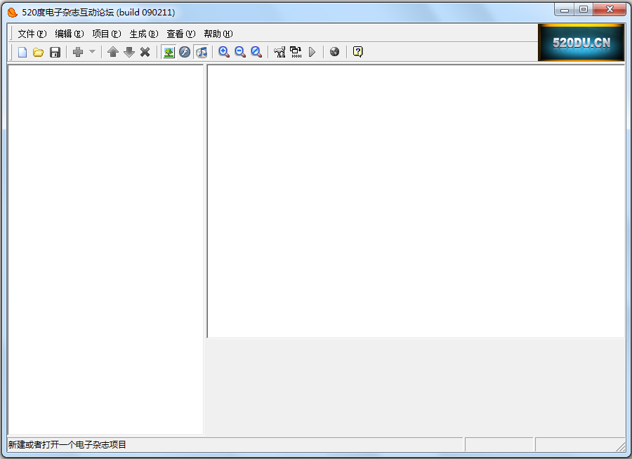 ZineMaker(杂志制作大师) V2009