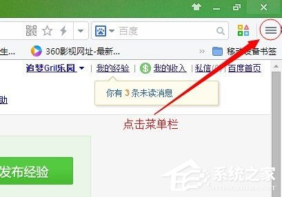 Win7系统保存网页为图片