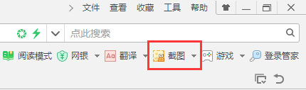 Win7系统保存网页为图片