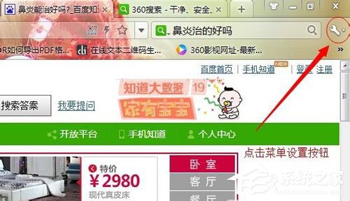 Win7系统保存网页为图片