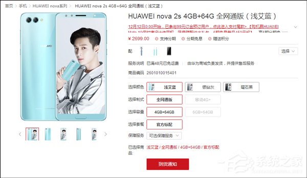 2699元起!华为nova 2s今日新品首发(附官方购买地址)