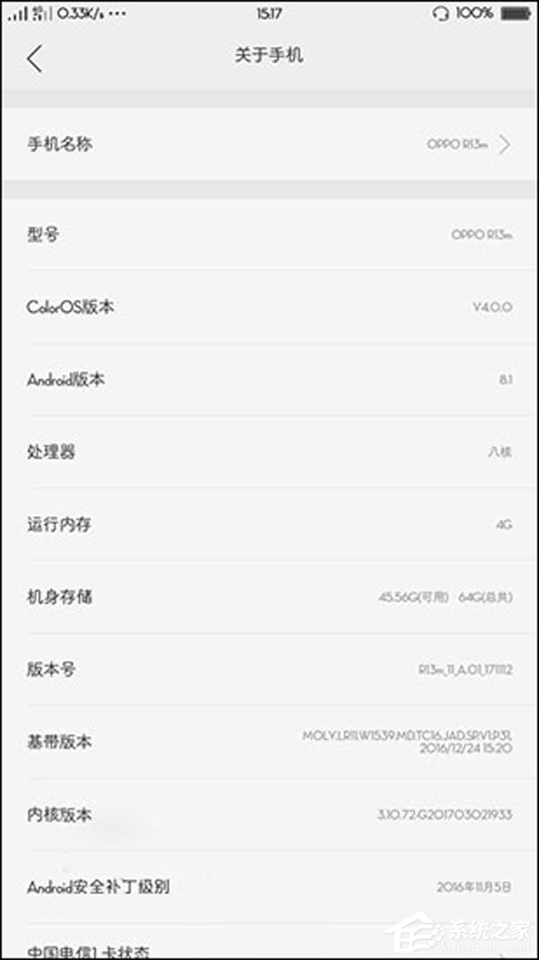 国产版iPhone X?网友晒出OPPO R13外观谍照