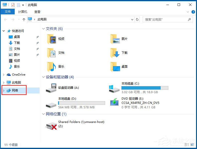 Win10系统以太网没有有效的ip配置