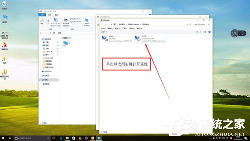 Win10系统以太网没有有效的ip配置