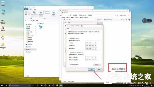 Win10系统以太网没有有效的ip配置