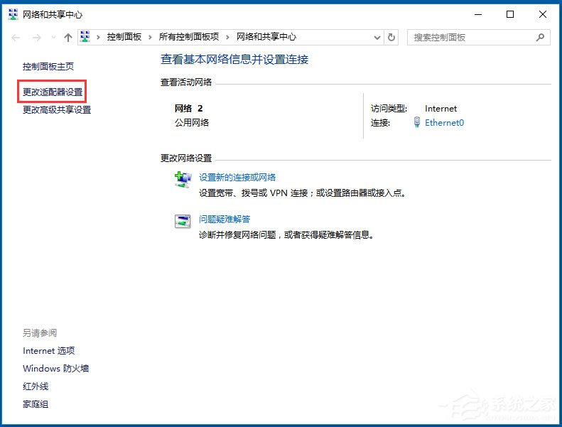 Win10系统以太网没有有效的ip配置
